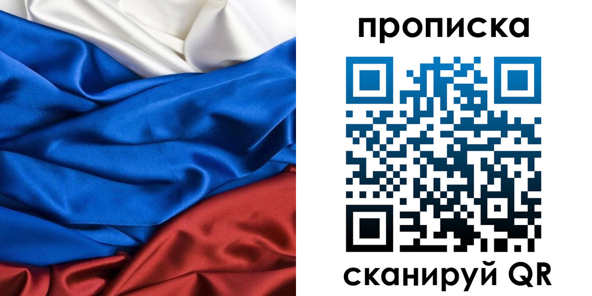 прописка для школы в Суворове