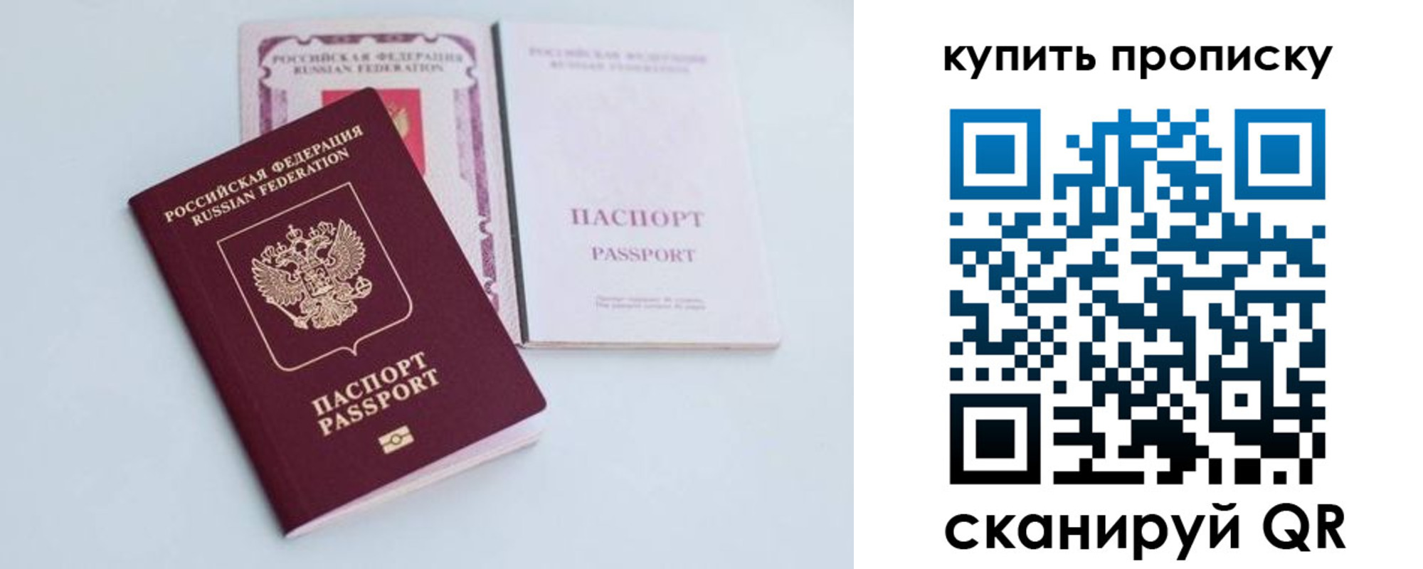 прописка регистрация в Суворове