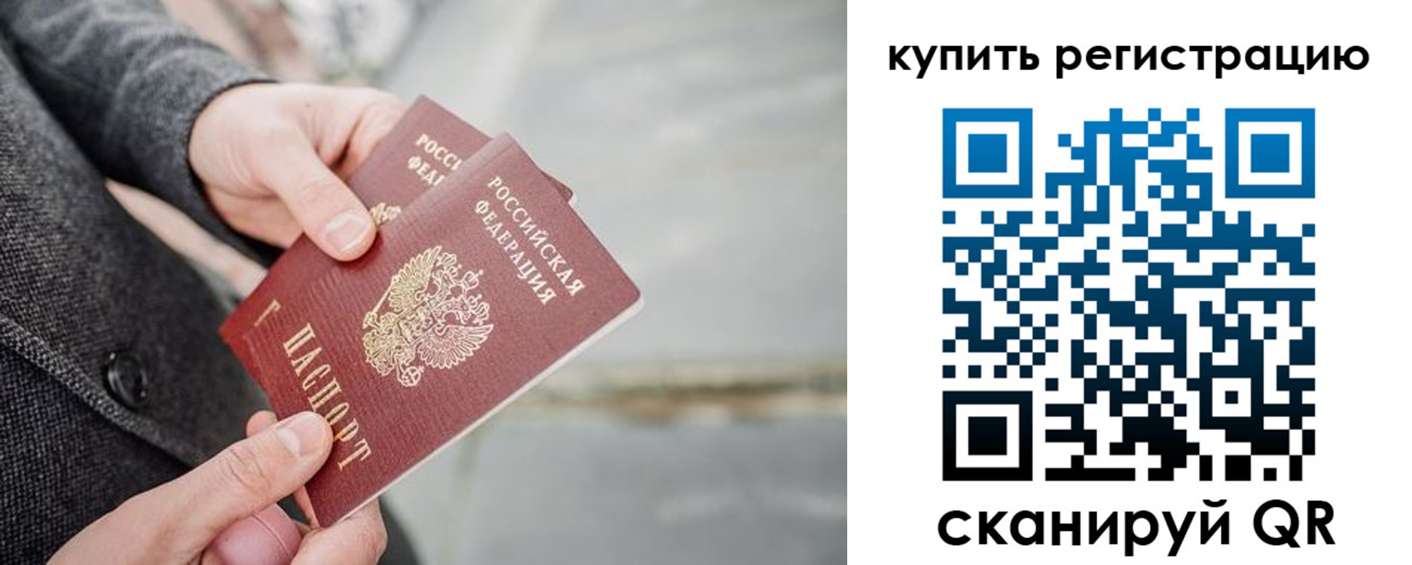 временная регистрация 2025 в Суворове