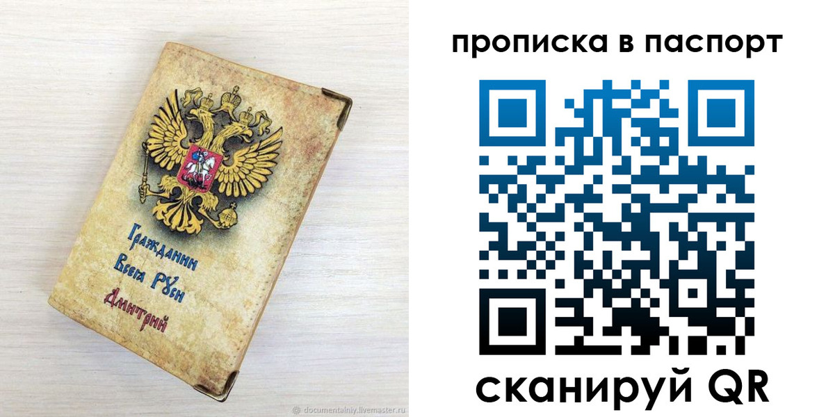прописка гарантия в Суворове