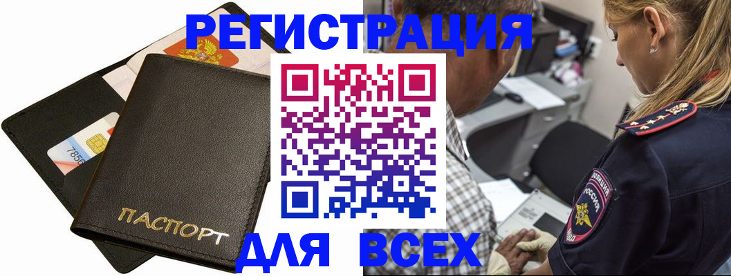 где прописаться в Суворове
