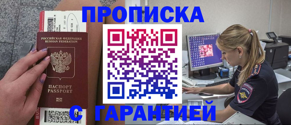 временная регистрация для школы в Суворове