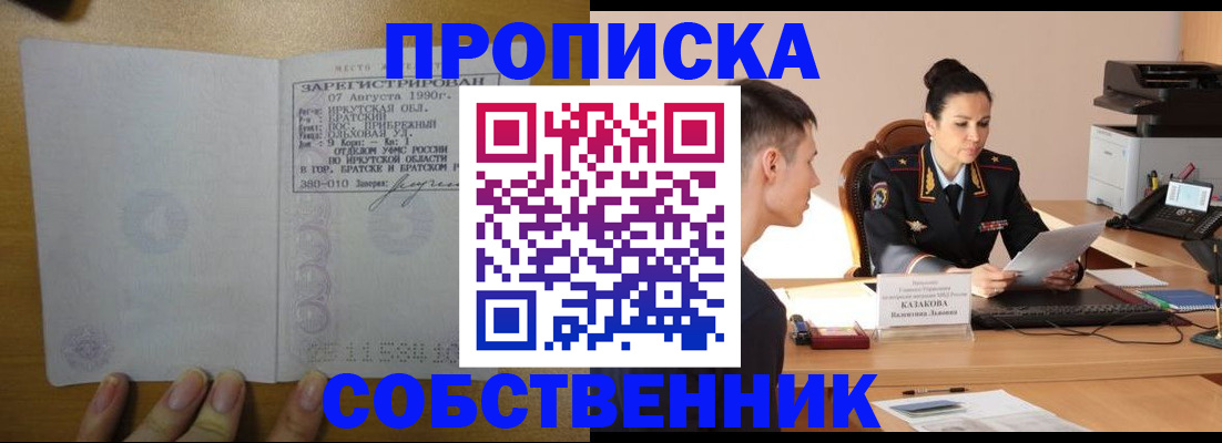 прописка штамп в Суворове