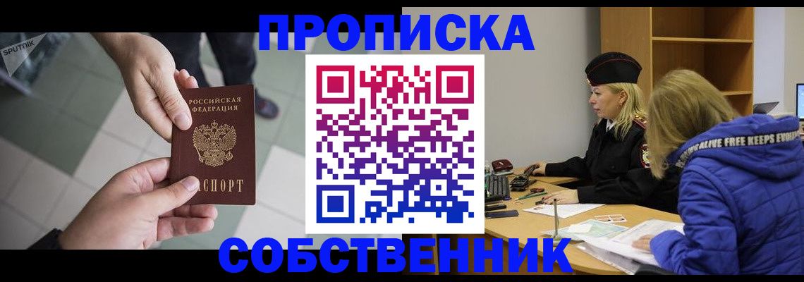 прописка штамп в Суворове