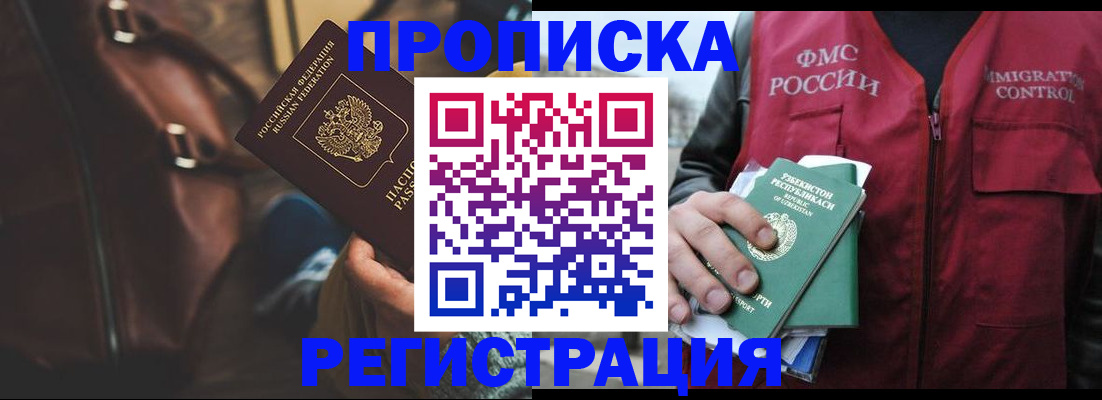 временная регистрация купить в Суворове