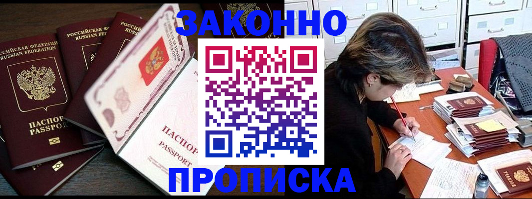 временная регистрация законно в Суворове