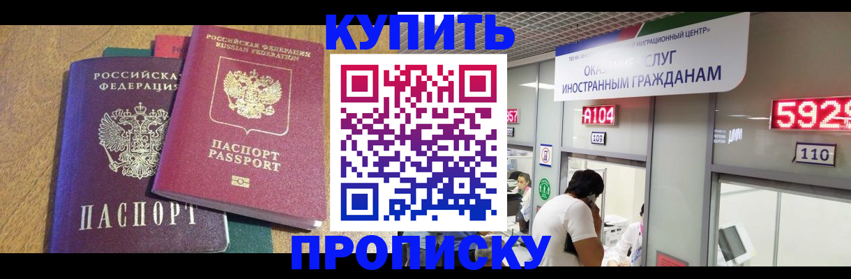 прописка в квартире в Суворове