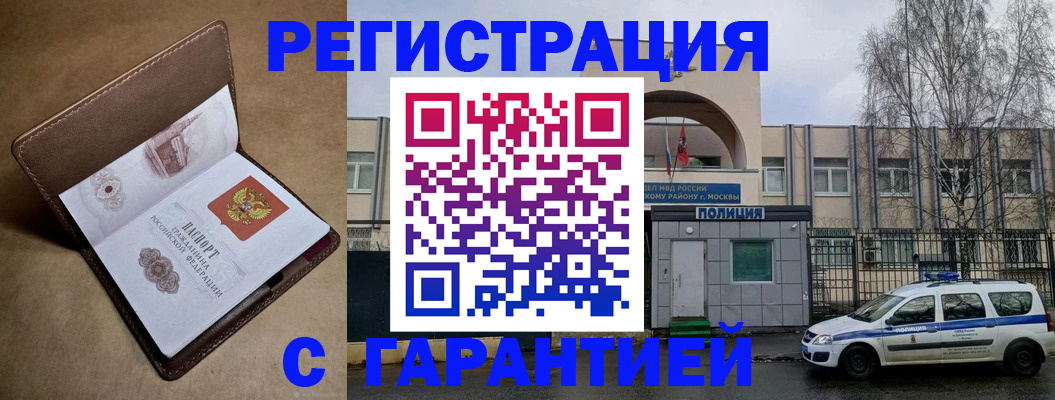 временная регистрация в Суворове