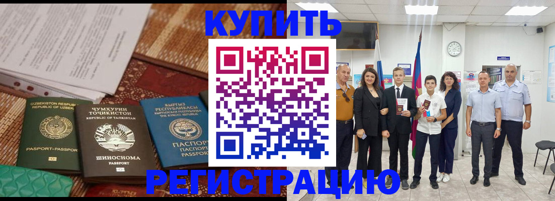 временная регистрация гарантия в Суворове