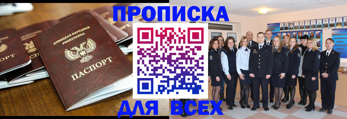 прописка поиск в Суворове