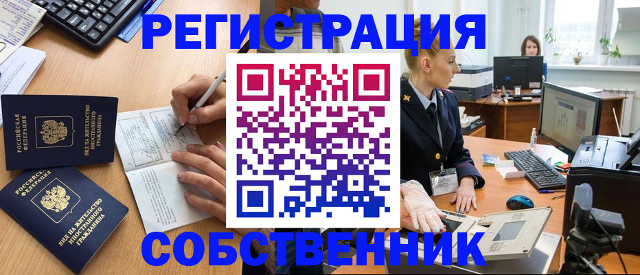 прописка поиск в Суворове