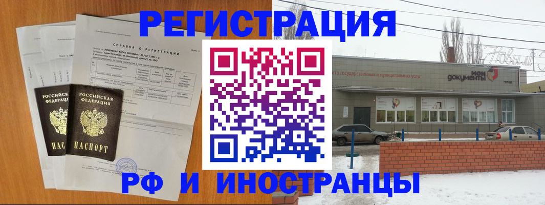 купить прописку в Суворове